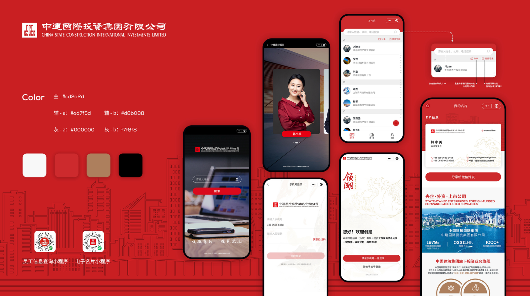 小程序相較于app，優勢體現在哪里？