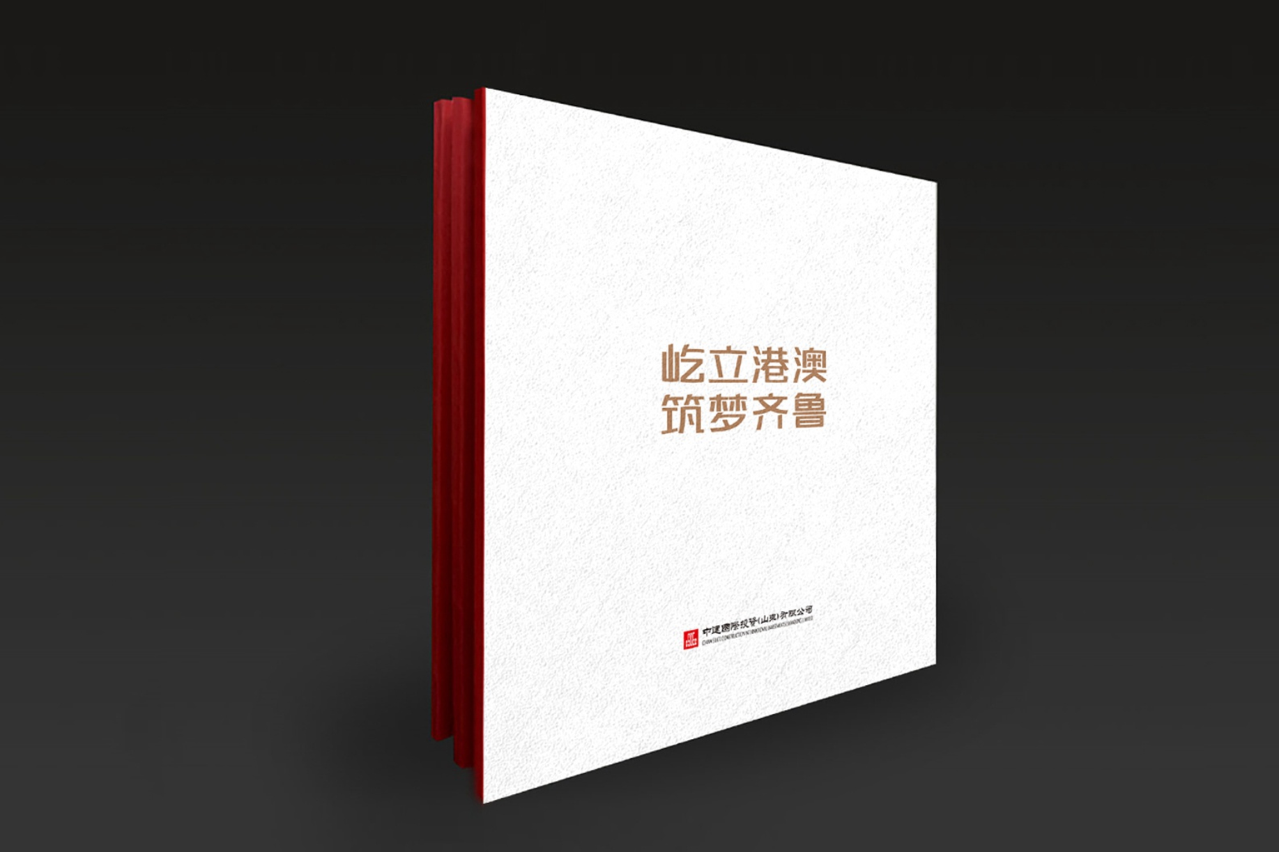 4畫冊設計中，跨頁騎馬釘樣式排版需要注意哪些事情