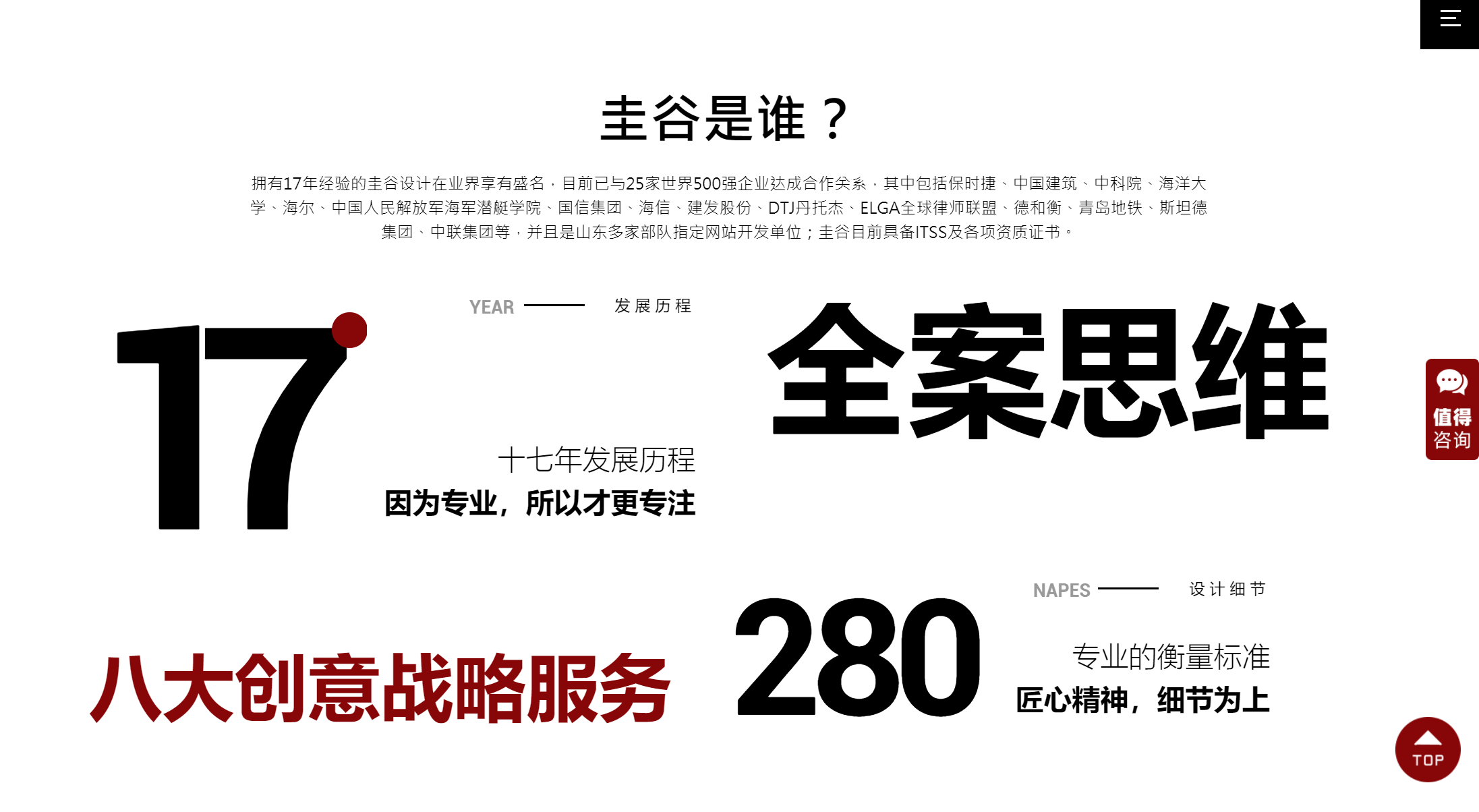 6青島網站搭建的注意事項有哪些