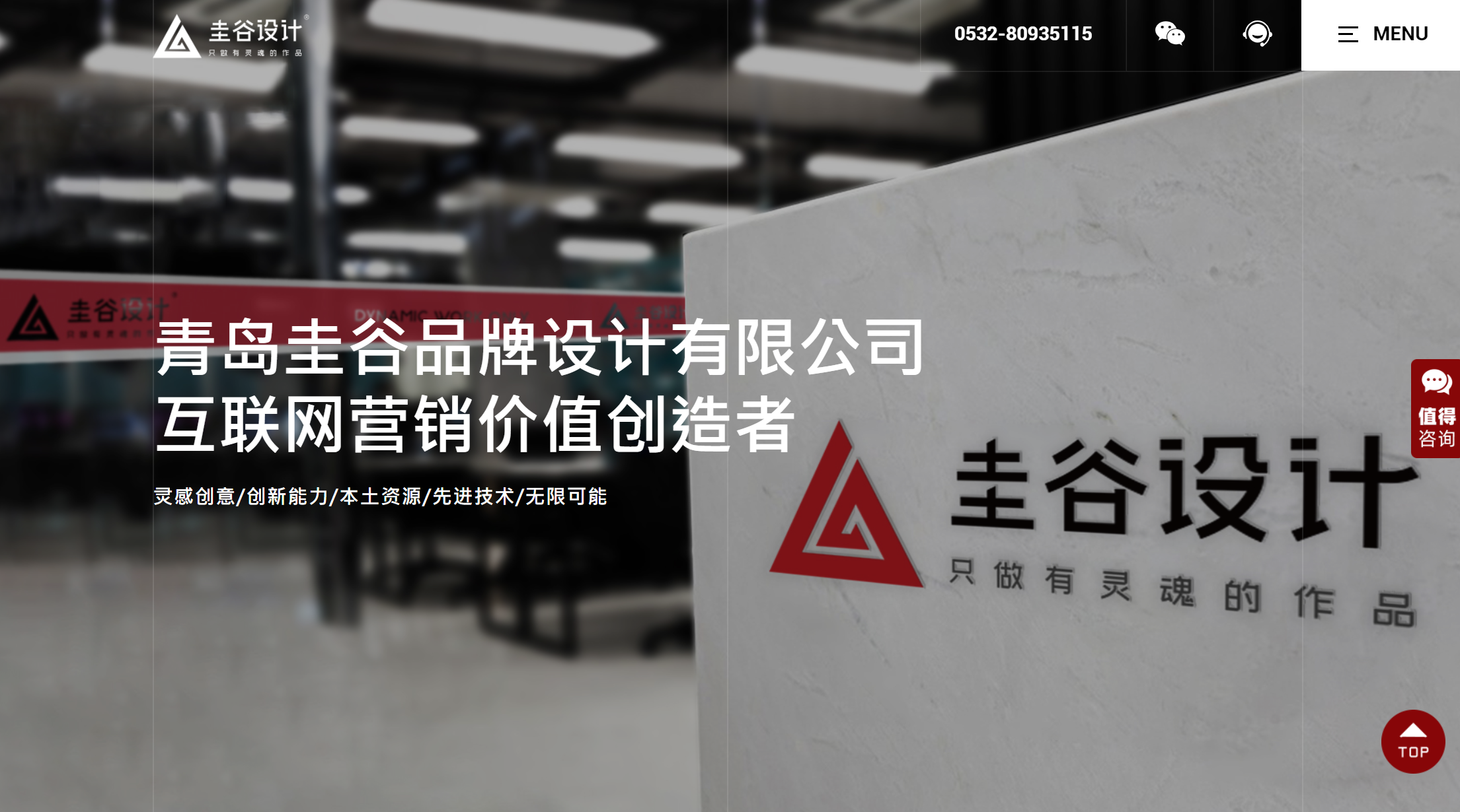 4我想找一個好的設計公司，特別在Logo設計方面，請問圭谷設計怎么樣