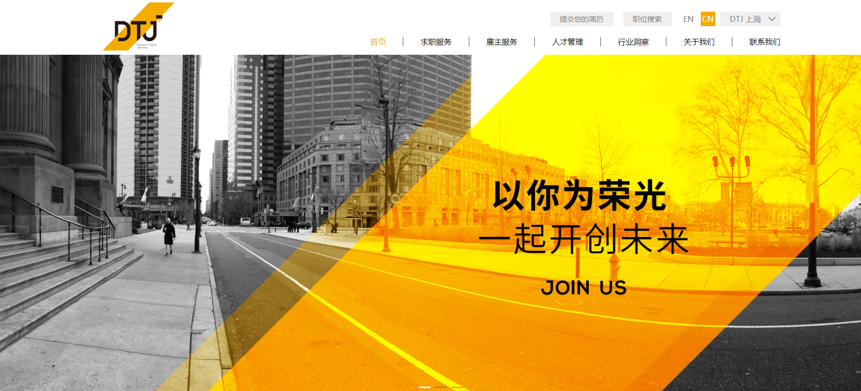 6要推廣人力資源行業網站建設，可以采取以下解決方案